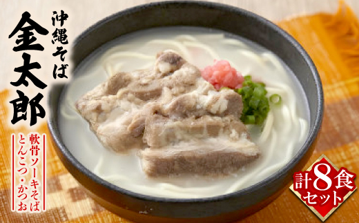 ãæ²çžãã°é倪éãè»éªšãœãŒããã° 8é£ã»ãã(ãšããã€4é£ã»ãã€ã4é£)ãé
éäžå¯å°åïŒé¢å³¶ãã1676892ã