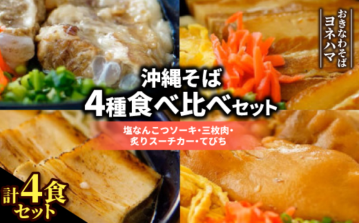 豐也ク縺昴ー4遞ョ鬟溘∋豈斐∋繧サ繝繝(蝪ゥ縺ェ繧薙%縺、繧ス繝シ繧ュ繝サ荳画椢閧峨サ轤吶j繧ケ繝シ繝√き繝シ繝サ縺ヲ縺ウ縺。)縲宣埼∽ク榊庄蝨ー蝓滂シ夐屬蟲カ縲代1721544縲