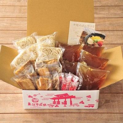 沖縄そば 5人前 3種のお肉付き(本ソーキ/軟骨ソーキ/三枚肉)【配送不可地域：離島】【1592477】