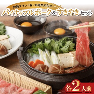 æ²çžãã©ã³ãè±ã®ãã€ãããã«ããŒã¯&æ²çžçç£åç ããããã»ãã(å2人å)ãé
éäžå¯å°åïŒé¢å³¶ãã1575005ã