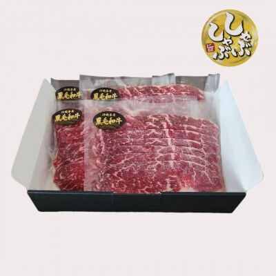 沖縄県産和牛しゃぶしゃぶセット もも肉 600g(150g×4P)【配送不可地域：離島】【1574974】