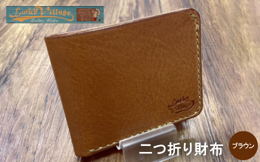 イタリアンオイルレザーの二つ折り財布(ブラウン)【1462662】