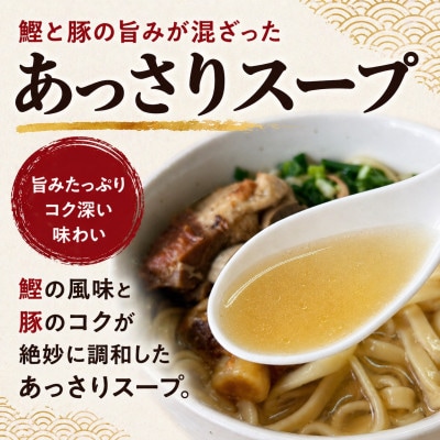 【元祖ソーキそばのお店 丸隆そば】本場沖縄の味 ソーキそば 6人前(本ソーキ&軟骨ソーキ付き)【配送不可地域：離島】【1736241】