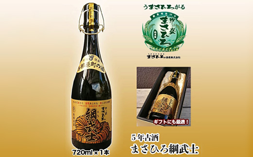 【琉球泡盛】5年古酒 まさひろ綱武士 43度(720ml×1本)【1388007】