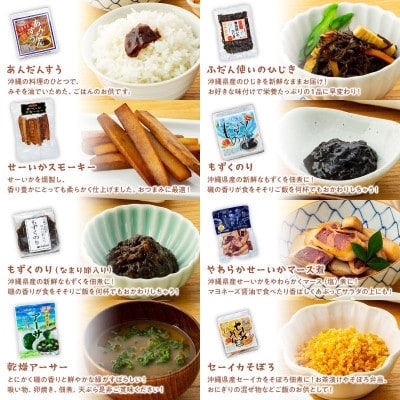 Suimi[すいみ]の沖縄の海の恵みギフトセット(C)【1391205】