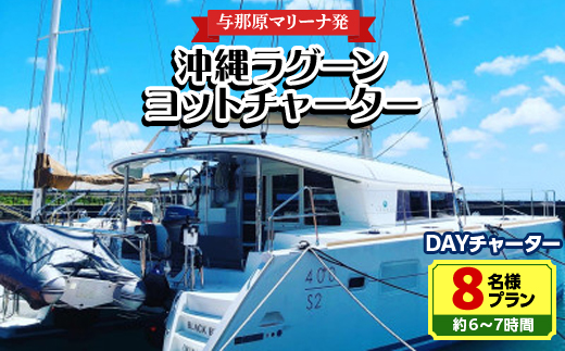 ãäžé£åããªãŒãçºãæ²çžã©ã°ãŒã³ãšãããã£ãŒã¿ãŒ DAYãã£ãŒã¿ãŒ8åæ§ãã©ã³(çŽ6ã7æé)ã1389619ã