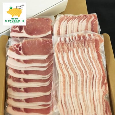 【ギフト・贈答】パイナップルポークしゃぶしゃぶセット(3〜4人前)【配送不可地域：離島】【1386176】