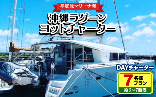 ãäžé£åããªãŒãçºãæ²çžã©ã°ãŒã³ãšãããã£ãŒã¿ãŒ DAYãã£ãŒã¿ãŒ7åæ§ãã©ã³(çŽ6ã7æé)ã1389617ã