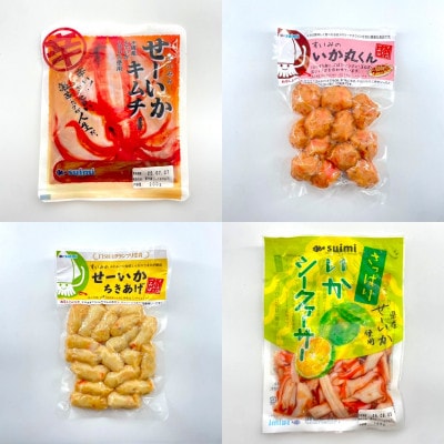 与那原町産のせーいかを使った加工品7種セット【配送不可地域：離島】【1549307】