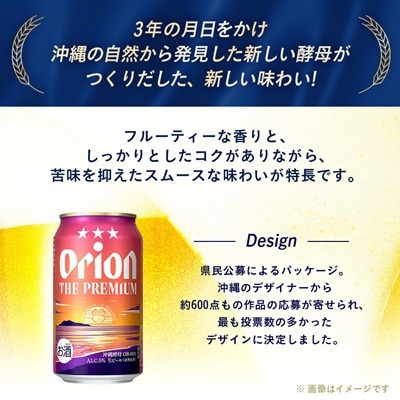 縲先ッ取怦螳壽悄萓ソ縲第ッ取怦螻翫¥讌ス縺励∩!繧ェ繝ェ繧ェ繝ウ繝薙シ繝ォ 繧カ繝サ繝励Ξ繝溘い繝 350mlテ24譛ャ蜈ィ12蝗槭4074838縲