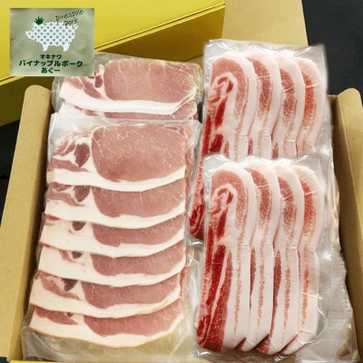 パイナップルポークあぐー焼肉セット(3〜4人前)【配送不可地域：離島】【1386186】