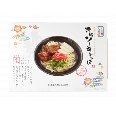 沖縄ソーキそば 生麺 4人前(1箱あたり2人前)【1586389】