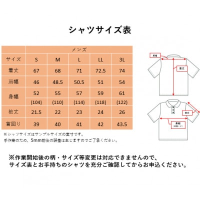 【セミオーダー】琉球の森・手捺染シャツ(ネイビー)【1393544】