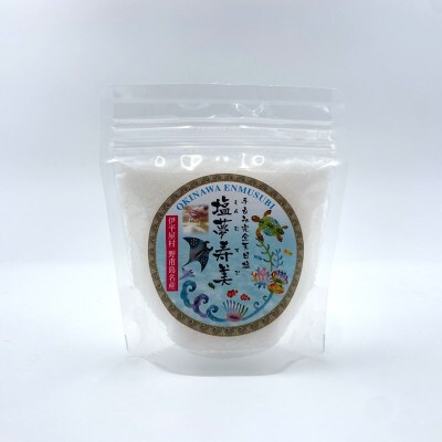 長願寿セット 塩夢寿美1袋200&卓上塩3種(カレー、ゆず、爽快ピリ辛ブレンド)【1517039】