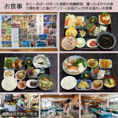 〈ホテルにしえ〉2名様3泊4日 朝食夕食付き【1516951】