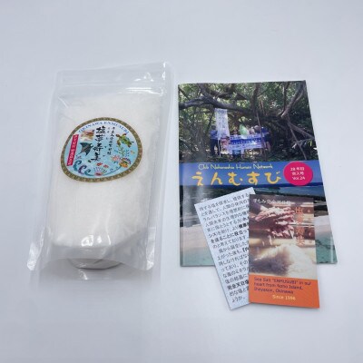 ラッピングセット付き 塩夢寿美(えんむすび)6袋(1袋400g)【1517025】