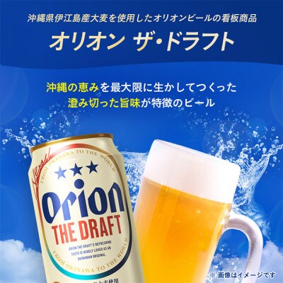 縲先ッ取怦螳壽悄萓ソ縲代が繝ェ繧ェ繝ウ繝薙シ繝ォ 繧カ繝サ繝峨Λ繝輔ヨ(350mlテ24郛カ)蜈ィ12蝗槭4060243縲