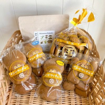 タンナファクルー 塩味・生姜味・プレーン(3個入・11個入・ハート型8個入 各1袋)&黒糖1袋【1718536】