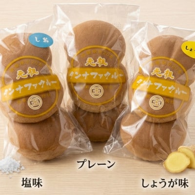 ãæ²çžäŒçµ±éèãã¿ã³ããã¡ã¯ã«ãŒ3çš®é£ã¹æ¯ã¹ã»ãã(ãã¬ãŒã³ã»çå§ã»å¡©/3æå
¥Ãå2è¢)ã1718545ã