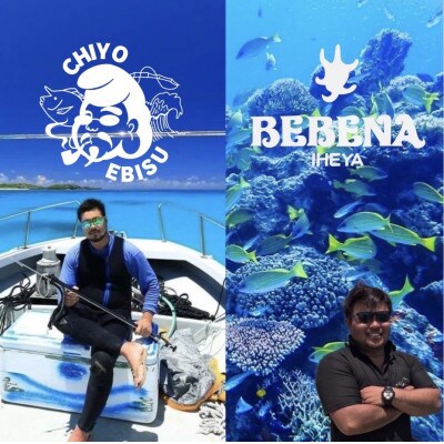 【貸し切りプラン】伊平屋島サンセットクルージング(1〜2名様/1時間コース)【1524017】