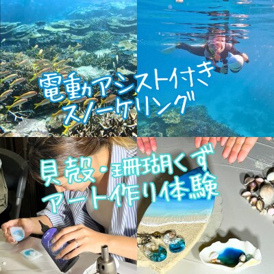 IHEYA SMILE 伊平屋まるごと離島体験パッケージ　3泊4日・4名様ご利用【1582625】