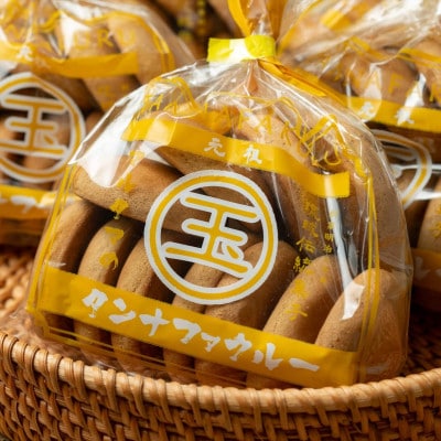 【沖縄伝統銘菓】焼き菓子タンナファクルー11枚×3袋&黒糖セット1袋【1718539】