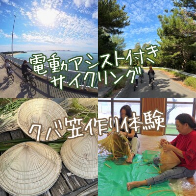 IHEYA SMILE 伊平屋まるごと離島体験パッケージ　2泊3日・2名様ご利用【1582548】