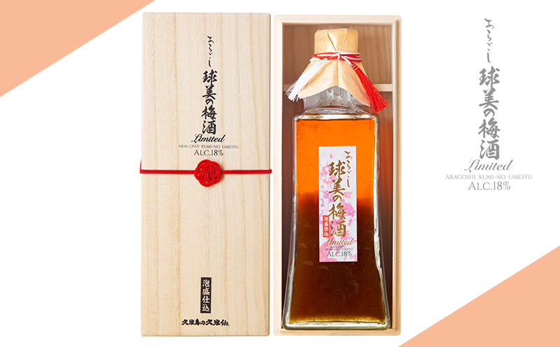 【久米島の久米仙】あらごし球美の梅酒 Limited 750ml