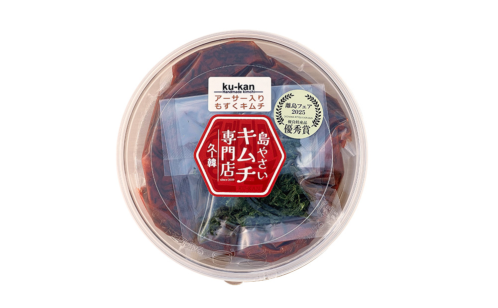 【久ー韓】離島フェア2025 優秀賞受賞！「アーサー入りもずくキムチ」2パック 韓国料理 ヤンニョム ソウルフード 発酵食品 あおさ モズク 県産品 自家製 ソース 漬物 受賞商品 人気 韓流 K-POP お取り寄せ お裾分け お土産 ギフト 久米島 沖縄