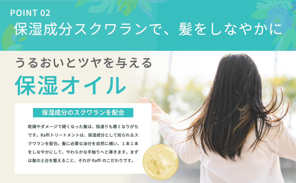 美容室専売品『Raffi』トリートメント 1000ml×1本 無添加 サロン専売品 大容量 詰め替え 女性 メンズ 子供 サロン 業務用 フケ 頭皮臭い 乾燥 50代 産後 さらさら 頭皮ケア 低刺激 高保湿 家族で使える しっとり