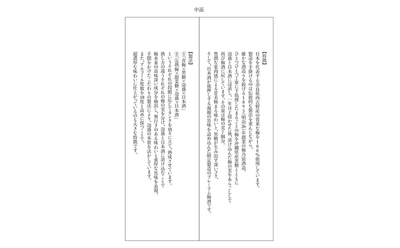 【久米島の久米仙】あらごし球美の梅酒 Limited 750ml リキュール 日本酒 泡盛 梅 黒糖 甜菜糖 吟醸 芳醇 果肉 コク まろやか すっきり ロック 濃厚 凝縮 旨味 数量限定 プレミアム 贈答 桐箱