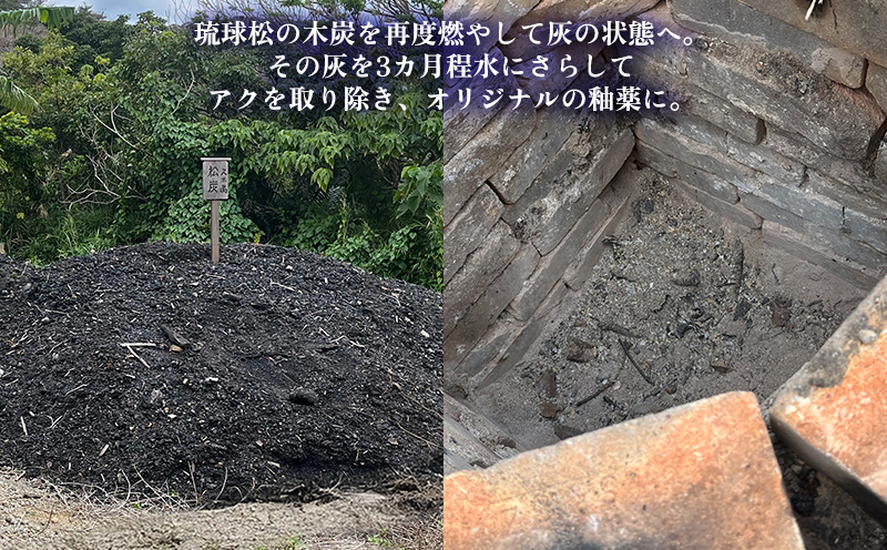 暗緑色から放たれる黄金色の光 久米島松灰 マグカップ SDGs やちむん 焼き物 陶器 やちむん土炎房 釉薬 上薬 松 リュウキュウマツ 琉球松 自然 利活用 窯出し 一点もの 風合い 深み 土 粘土 素地 こだわり