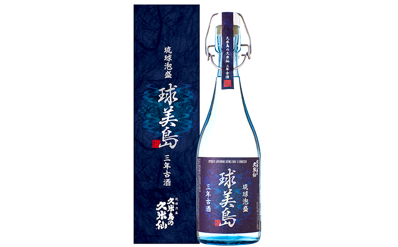 【久米島の久米仙】「球美島 3年古酒 720ml」「ブラック5年古酒 720ml」 泡盛 蒸留酒 焼酎 アルコール 酒 酵母 発酵 米 黒麹 米麹 熟成 古酒 限定 県知事賞 長期貯蔵 化粧箱 贈答 ギフト お土産 沖縄