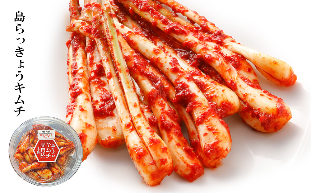 【久ー韓】韓国本場味「島野菜キムチ」食べ比べ3種セット 韓国料理 ヤンニョム ソウルフード 発酵食品 本場 県産品 島野菜 島らっきょう ゴーヤー もずく モズク セット 沖縄 自家製ソース 漬物 沖縄初 人気 韓流 K-POP お土産