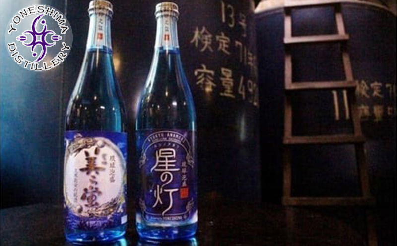 【米島酒造】「美ら蛍」「星の灯」720ml 各1本 泡盛 蒸留酒 焼酎 アルコール 酒 酵母 発酵 米 黒麹 米麹 もろみ 熟成 蒸留 ブレンド 酒造 手造り 小規模生産 琉球 沖縄 久米島