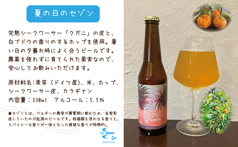 久米島の恵みをたっぷり使用「久米島産ビール飲み比べ5種12本セット」 クラフトビール ブルワリー 醸造 オリジナル 個性 独自 少量生産 小規模 こだわり ビール酵母 非加熱 無濾過 IPA ペールエール セゾン ポーター 飲み口 ローカル 島の恵み 久米島