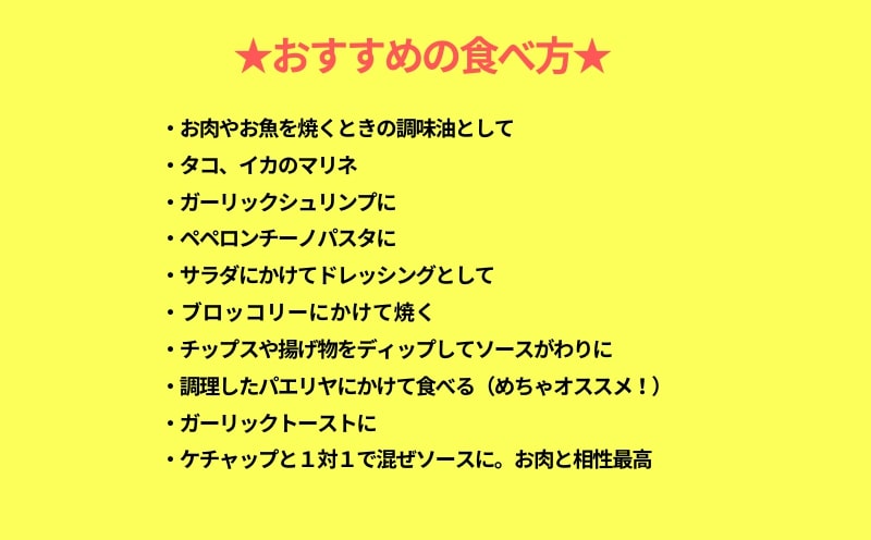 TV雑誌取材多数！累計2万食販売達成！【車えびガーリックシュリンプ4～5人前】 ガーリック オリーブオイル 車海老 にんにく シークヮーサー シュリンプ 調味料 ソース サラダ マリネ カルパッチョ ドレッシング パスタ ライス 自家製 オリジナル 看板メニュー セット 久米島 カフェ