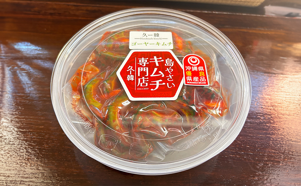 【久ー韓】久米島初の快挙！令和5年度 沖縄県優良県産品「ゴーヤーキムチ」2パック 韓国料理 ヤンニョム ソウルフード 発酵食品 本場 県産品 優良 推奨商品 島野菜 沖縄 自家製 ソース 漬物 沖縄初 人気 韓流 お土産 お裾分け 苦味 甘辛