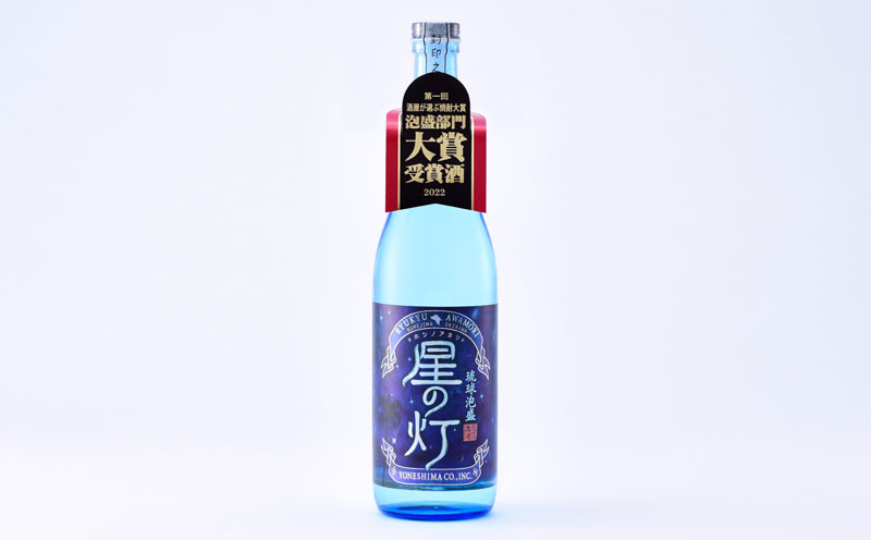 【米島酒造】泡盛「星の灯」720ml＆泡盛パウンドケーキ「島の滴」各1本 泡盛 蒸留酒 焼酎 アルコール 酒 発酵 酵母 米 黒麴 米麹 もろみ 熟成 蒸留 ケーキ スイーツ 北海道産 あずき 酒造り 手造り 小規模生産