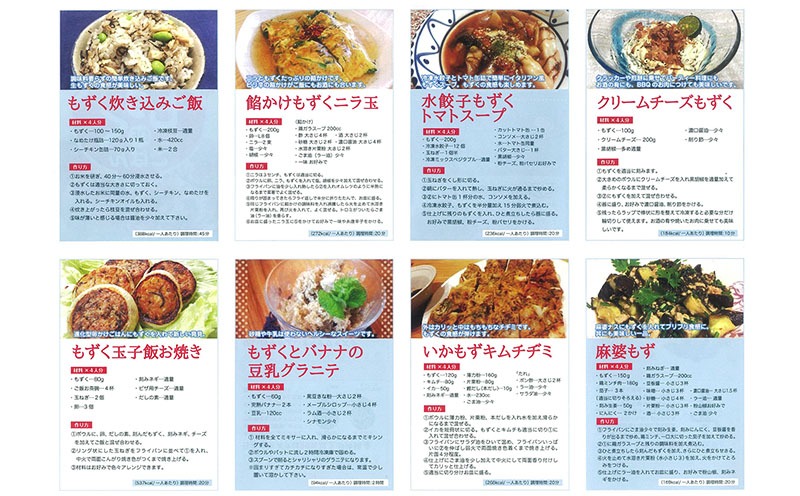 【久米島漁協】お徳用塩蔵養殖もずく10kg モズク 海藻 もずく酢 味噌汁 スープ 天ぷら ざるもずく 釜揚げもずく 食物繊維 フコイダン ビタミン ミネラル アミノ酸 料理 アレンジ レシピ 太もずく 食べ応え 沖縄 収穫