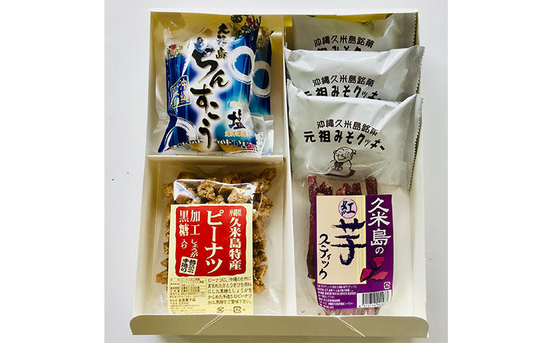 久米島からの贈り物(2箱）
