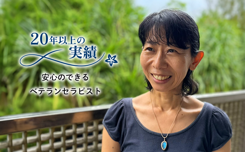 ä¹
ç±³å³¶ã§æ¥µäžã®ããªãŒãã¡ã³ãããšãµã¬ã³ãããµãŒãž 90åã³ãŒã¹ã1åæ§ãå©çšåž ããªãŒãã¡ã³ã ã¢ãã ãšãã»ã³ã¹ ãªã€ã« ã¹ãã¬ãã çãã ããŒãªã³ã° ãªã€ã«ããªãŒãã¡ã³ã ãããµãŒãž ææ äºæ éŠã é³ è§Šãã çæ³ æ¥µäž ã»ãã·ã§ã³ ã¹ãã³ã·ãã æœè¡ ãµãã³