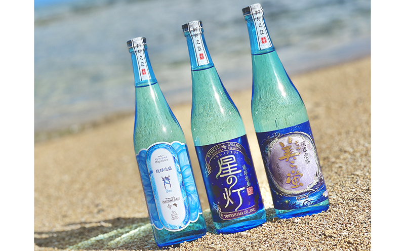 〈米島酒造〉泡盛720ml 3本セット「青/Blue」「美ら蛍」「星の灯」