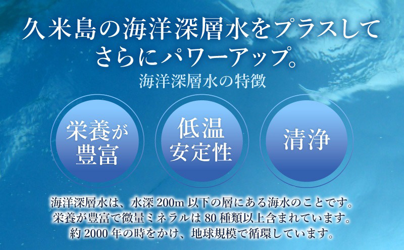 久米島酵素ドリンク 720ml×1本 発酵 酵母菌 沖縄県産 無添加 海洋深層水 野菜 野草 果実 てん菜 フラクトオリゴ糖 北海道産 原液100％ ファスティング 食生活改善 健康 野菜不足 偏食 置き換え 沖縄 久米島