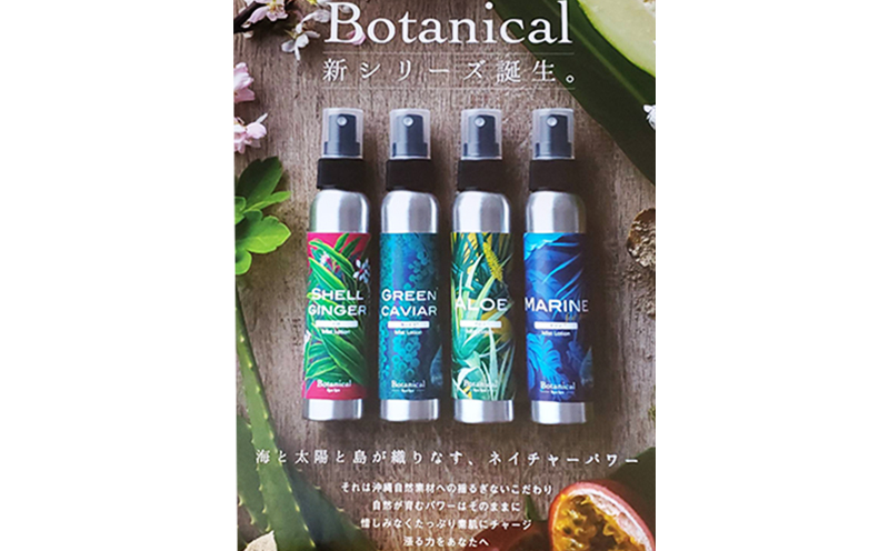 【ポイントピュール】Botanicalシリーズ　月桃セット