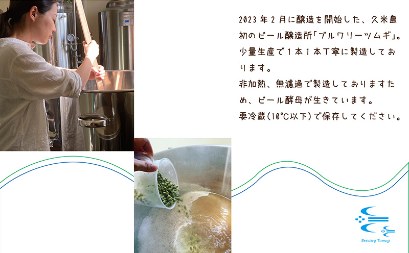 ä¹
ç±³å³¶ã®æµã¿ããã£ã·ã䜿çšãä¹
米島ç£ããŒã« æå®ãæãã3æ¬ã»ããã ã¯ã©ããããŒã« ãã«ã¯ãªãŒ éžé ãªãªãžãã« åæ§ ç¬èª å°éçç£ å°èŠæš¡ ãã ãã ããŒã«é
µæ¯ éå ç± ç¡æ¿Ÿé IPA ããŒã«ãšãŒã« ã»ãŸã³ ããŒã¿ãŒ 飲ã¿å£ ããŒã«ã« å³¶ã®æµã¿ ä¹
米島