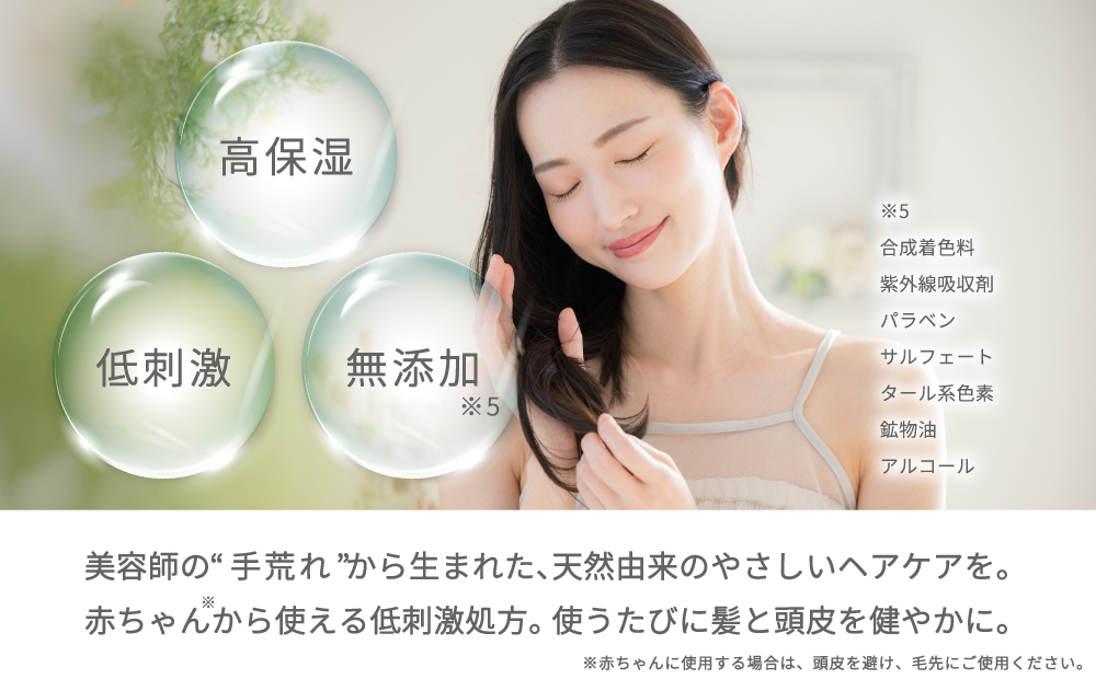 美容室専売品『Raffi』トリートメント 1000ml×1本 無添加 サロン専売品 大容量 詰め替え 女性 メンズ 子供 サロン 業務用 フケ 頭皮臭い 乾燥 50代 産後 さらさら 頭皮ケア 低刺激 高保湿 家族で使える しっとり