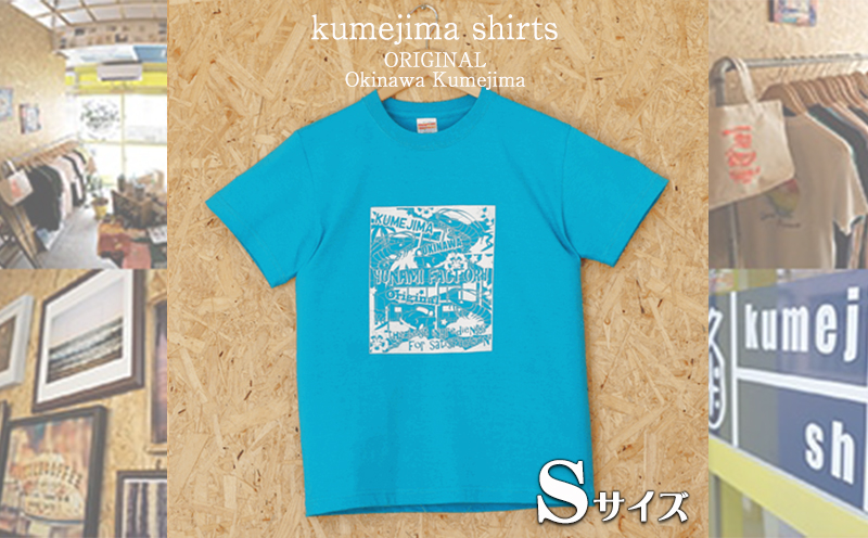 kumejima shirts オリジナル Tシャツ（8C）Sサイズ|JALふるさと納税