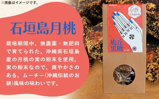 琉丘黒糖 4種×10箱 【計40箱入り】 - 黒糖 フレーバー 月桃 塩 生姜 ジンジャー チャイ 水あめ不使用 植物原料のみ 人気 おすすめ 無添加 食べ比べ 自然の恵み プレゼント おすそ分け 沖縄県 八重瀬町