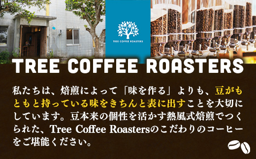 【完全受注焙煎】Tree Coffee Roasters「チャイナ ウンナン プーアル ピーチ ハイロースト」 200g - コーヒー 豆 こだわり 自家焙煎 コーヒー豆 熱風式焙煎 本格 贈り物 おすすめ 人気 沖縄県 八重瀬町